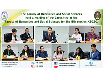The Faculty of Humanities and Social
Sciences held a meeting of the Committee
of the Faculty of Humanities and Social
Sciences for the 8th session /2020.