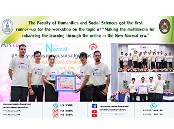 The Faculty of Humanities and Social
Sciences got the first runner-up for the
workshop on the topic of “Making the
multimedia for enhancing the learning
through the online in the New Normal
era.”