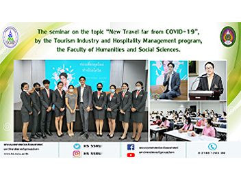 The seminar on the topic “New Travel far
from COVID-19”, by the Tourism Industry
and Hospitality Management program, the
Faculty of Humanities and Social
Sciences.