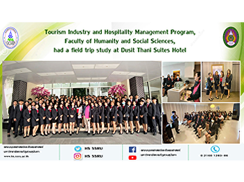 Tourism Industry and Hospitality
Management Program, Faculty of Humanity
and Social Sciences, had a field trip
study at Dusit Thani Suites Hotel