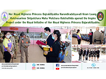 Her Royal Highness Princess
Bajrakitiyabha Narendiradebyavati Krom
Luang Ratchasarinee Siripatchara Maha
Watchara Ratchathida opened the Inspire
Project under the Royal Initiative of
Her Royal Highness Princess
Bajarakitiyabha.