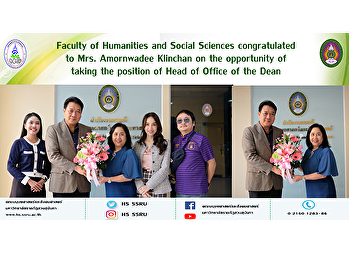 คณะมนุษยศาสตร์และสังคมศาสตร์
แสดงยินดีนางอมรวดี กลิ่นจันทร์
เข้ารับตำแหน่งหัวหน้าสำนักงานคณบดี