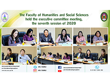 The Faculty of Humanities and Social
Sciences held the executive committee
meeting, the seventh session of 2020