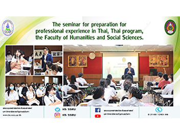 The seminar for preparation for
professional experience in Thai, Thai
program, the Faculty of Humanities and
Social Sciences.