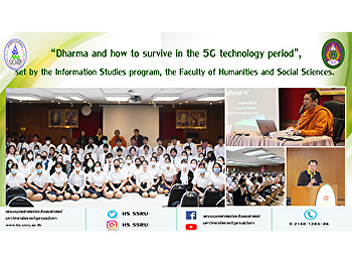 “Dharma and how to survive in the 5G
technology period”, set by the
Information Studies program, the Faculty
of Humanities and Social Sciences.