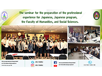 The seminar for the preparation of the
professional experience for Japanese,
Japanese program, the Faculty of
Humanities, and Social Sciences.