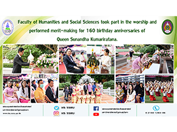 Faculty of Humanities and Social
Sciences took part in the worship and
performed merit-making for 160 birthday
anniversaries of Queen Sunandha
Kumariratana.