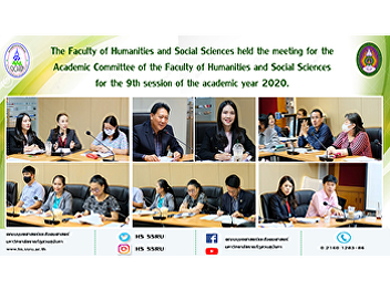 The Faculty of Humanities and Social
Sciences held the meeting for the
Academic Committee of the Faculty of
Humanities and Social Sciences for the
9th session of the academic year 2020.