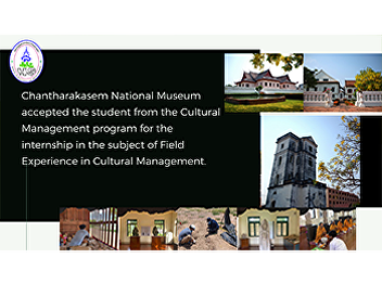 Chantharakasem National Museum accepted
the student from the Cultural Management
program for the internship in the
subject of Field Experience in Cultural
Management.