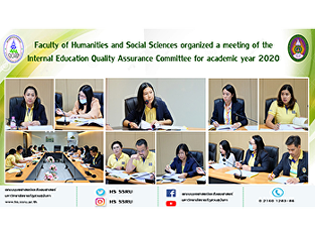 Faculty of Humanities and Social
Sciences organized a meeting of the
Internal Education Quality Assurance
Committee for academic year 2020
