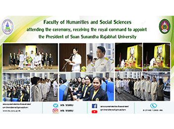 Faculty of Humanities and Social
Sciences attending the ceremony,
receiving the royal command to appoint
the President of Suan Sunandha Rajabhat
University