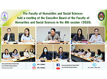 The Faculty of Humanities and Social
Sciences held a meeting of the Executive
Board of the Faculty of Humanities and
Social Sciences in the 8th session
/2020.