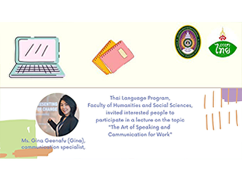 Thai Language Program, Faculty of
Humanities and Social Sciences, invited
interested people to participate in a
lecture on the topic 