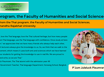 Alumni from the Thai program, the
Faculty of Humanities and Social
Sciences, Suan Sunandha Rajabhat
University