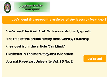 Let’s read the academic articles of the
lecturer from the Thai program