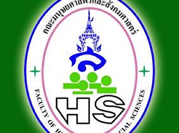 ประกาศขยายเวลารับสมัครคณะกรรมการประจำคณะมนุษยศาสตร์และสังคมศาสตร์