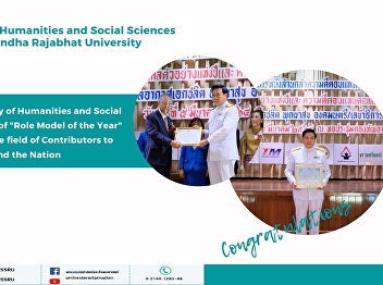 The Dean of the Faculty of Humanities
and Social Sciences got an award of
