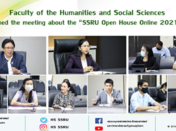 Faculty of the Humanities and Social
Sciences joined the meeting about the
“SSRU Open House Online 2021.”