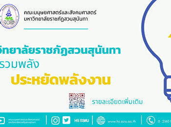 มาตรการประหยัดพลังงาน