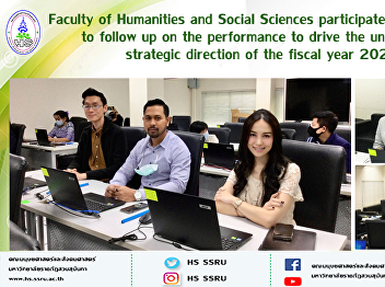 Faculty of Humanities and Social
Sciences participated in a meeting to
follow up on the performance to drive
the university's strategic direction of
the fiscal year 2021