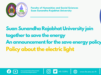 Suan Sunandha Rajabhat University join
together to save the energy An
announcement for the save energy policy