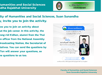 Thai program, Faculty of Humanities and
Social Sciences, Suan Sunandha Rajabhat
University, invite you to join the
activity.