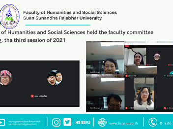 Faculty of Humanities and Social
Sciences held the faculty committee
meeting, the third session of 2021