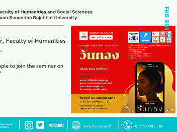 Thai language major, Faculty of
Humanities and Social Sciences, invited
interested people to join the seminar on
the topic “Wanthong”