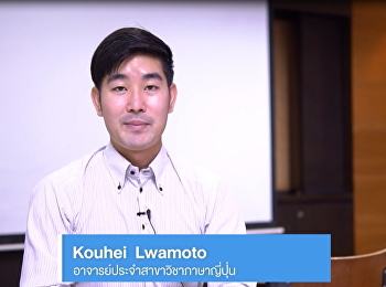 สาขาวิชาภาษาญี่ปุ่น
คณะมนุษยศาสตร์และสังคมศาสตร์
มหาวิทยาลัยราชภัฏสวนสุนันทา