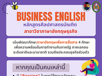 BUSINESS ENGLISH