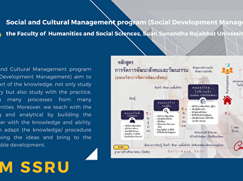 Social and Cultural Management program
(Social Development Management), the
Faculty of Humanities and Social
Sciences, Suan Sunandha Rajabhat
University.