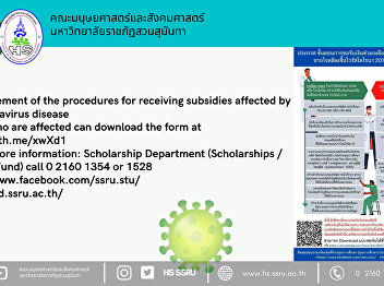 Announcement of the procedures for
receiving subsidies affected