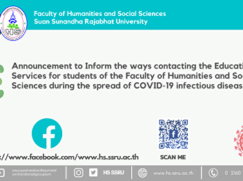 Announcement to Inform the ways
contacting the Education Services for
students of the Faculty of Humanities
and Social Sciences during the spread of
COVID-19 infectious disease