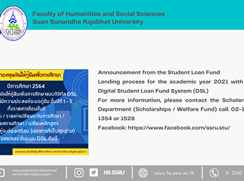 Announcement from the Student Loan Fund