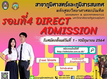 สาขาวิชาภูมิศาสตร์และภูมิสารสนเทศ
คณะมนุษยศาสตร์และสังคมศาสตร์
มหาวิทยาลัยราชภัฏสวนสุนันทา