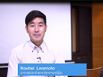 Japanese Language Program, Faculty of
Humanities and Social Sciences, Suan
Sunandha Rajabhat University