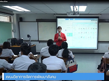 Social Development Management Program,
Faculty of Humanities and Social
Sciences, Suan Sunandha Rajabhat
University