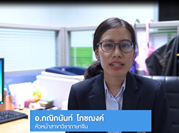 Chinese Language Program, Faculty of
Humanities and Social Sciences, Suan
Sunandha Rajabhat University