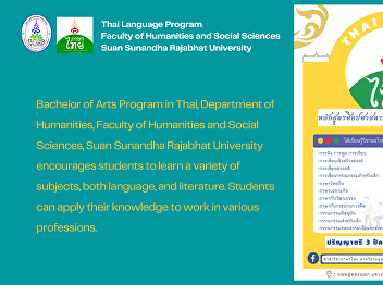 Bachelor of Arts Program in Thai,
Department of Humanities, Faculty of
Humanities and Social Sciences, Suan
Sunandha Rajabhat University encourages
students to learn a variety of subjects,
both language, and literature.