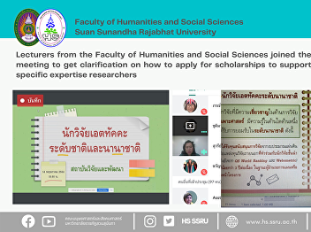 Lecturers from the Faculty of Humanities
and Social Sciences joined the meeting
to get clarification on how to apply for
scholarships to support specific
expertise researchers