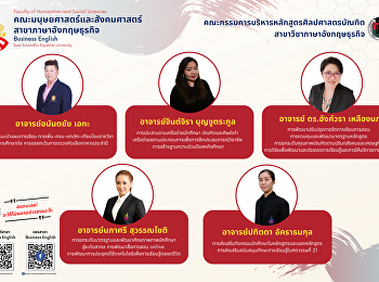 “ทีมคณาจารย์พร้อมดูแลนักศึกษาในทุกมิติตลอดหลักสูตร”