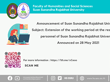 Announcement of Suan Sunandha Rajabhat
University