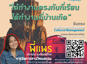 อีกสายอาชีพที่สามารถทำได้
