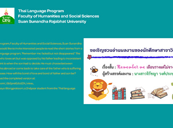 The Thai language program has a writing
course, creative writing course, and
nonfiction writing course to encourage
students who love writing to be
knowledgeable and ready to enter the
future of writing careers