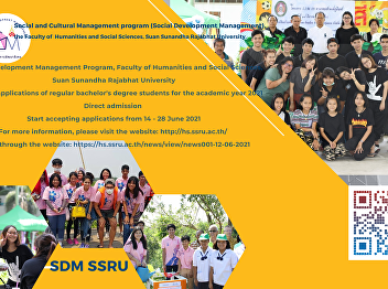 Social Development Management Program,
Faculty of Humanities and Social
Sciences, Suan Sunandha Rajabhat
University