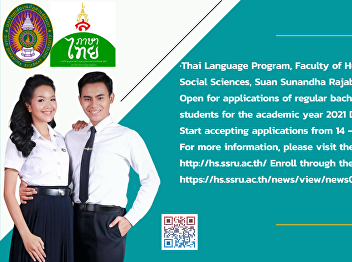 Faculty of Humanities and Social
Sciences, Suan Sunandha Rajabhat
University