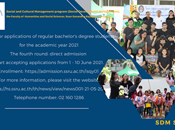 Social Development Management Program,
Faculty of Humanities and Social
Sciences, Suan Sunandha Rajabhat
University
