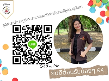 สาขาวิชาภูมิศาสตร์และภูมิสารสนเทศ
คณะมนุษยศาสตร์และสังคมศาสตร์
มหาวิทยาลัยราชภัฏสวนสุนันทา