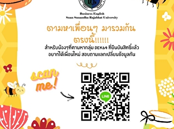 ขอเชิญนักศึกษาใหม่ ปีการศึกษา 2564
สาขาภาษาอังกฤษธุรกิจ