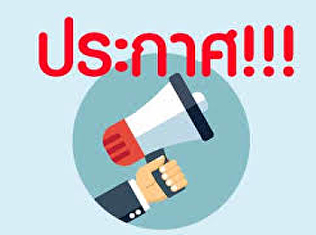 ประกาศรายชื่อผู้มีสิทธิ์เข้าศึกษาต่อ
คณะมนุษยศาสตร์และสังคมศาสตร์